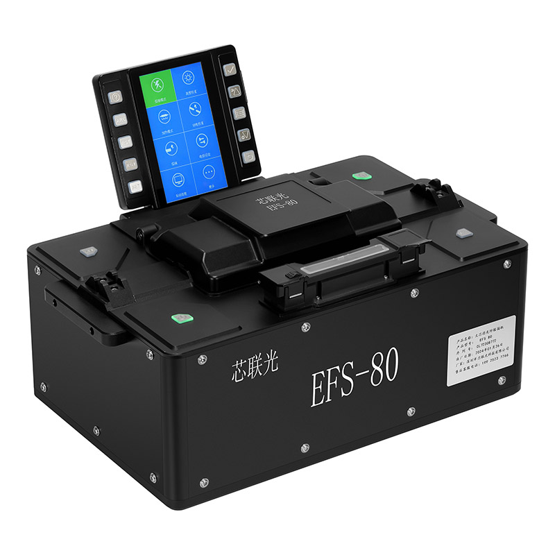 大芯径光纤熔接机（EFS-80)